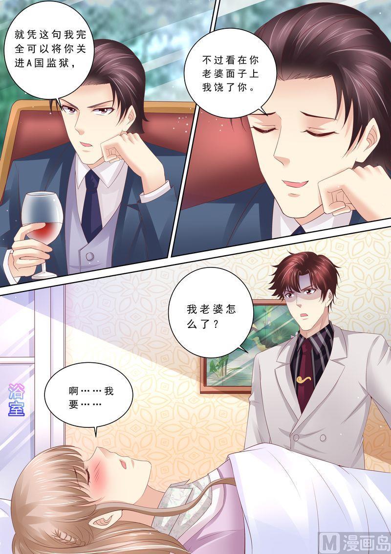 天价宠妻 总裁夫人休想逃韩漫全集-第84话 五次无删减无遮挡章节图片 