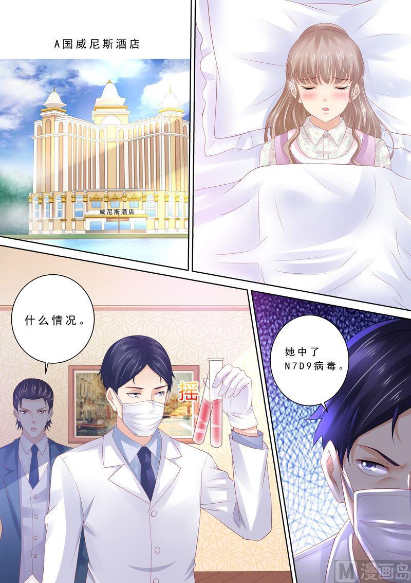 天价宠妻 总裁夫人休想逃韩漫全集-第84话 五次无删减无遮挡章节图片 