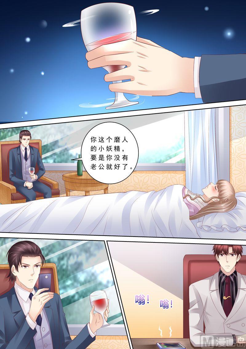 天价宠妻 总裁夫人休想逃韩漫全集-第84话 五次无删减无遮挡章节图片 