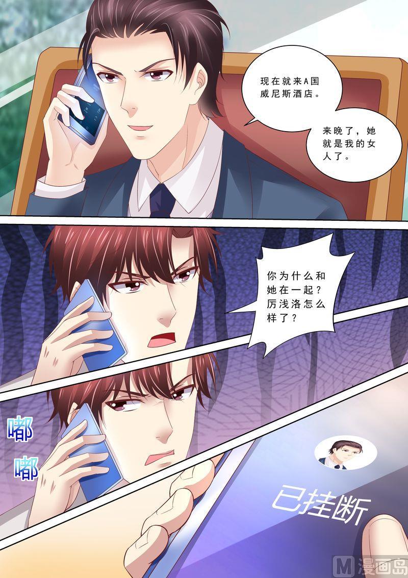天价宠妻 总裁夫人休想逃韩漫全集-第84话 五次无删减无遮挡章节图片 