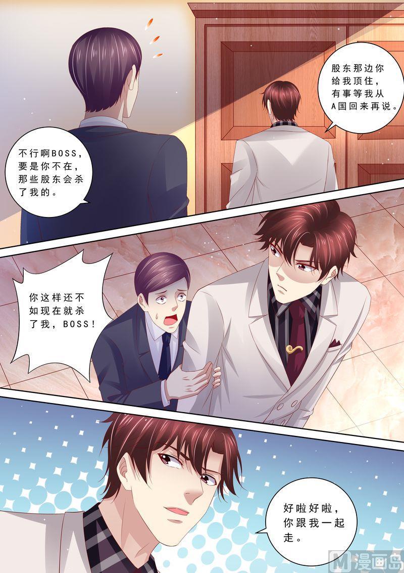天价宠妻 总裁夫人休想逃韩漫全集-第84话 五次无删减无遮挡章节图片 