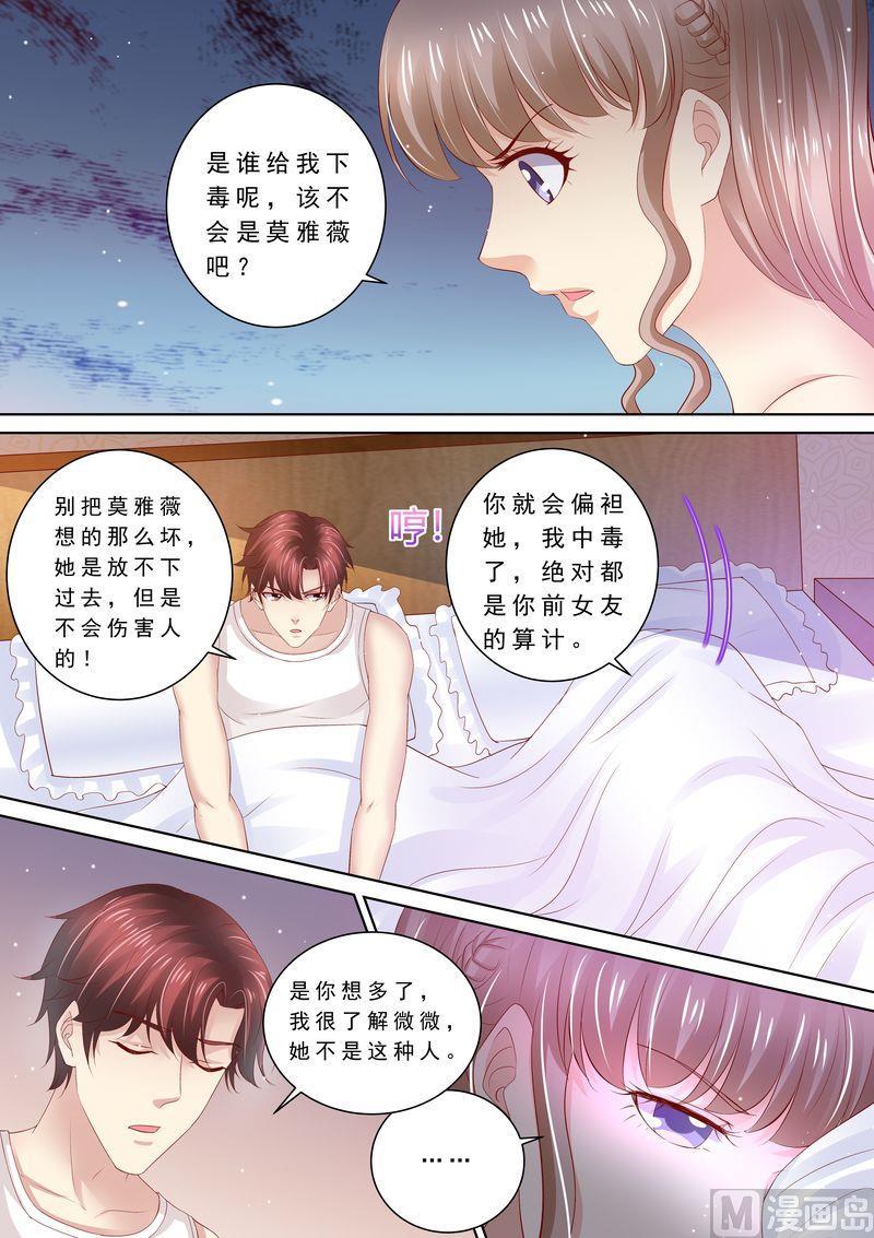 天价宠妻 总裁夫人休想逃韩漫全集-第85话 改变心意无删减无遮挡章节图片 