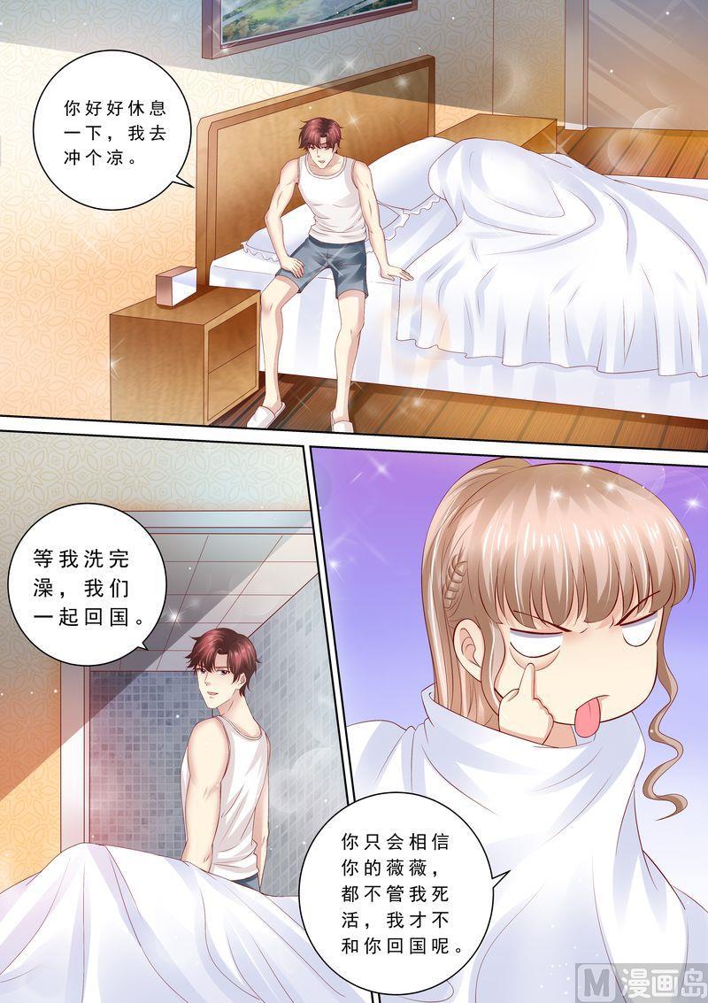天价宠妻 总裁夫人休想逃韩漫全集-第85话 改变心意无删减无遮挡章节图片 