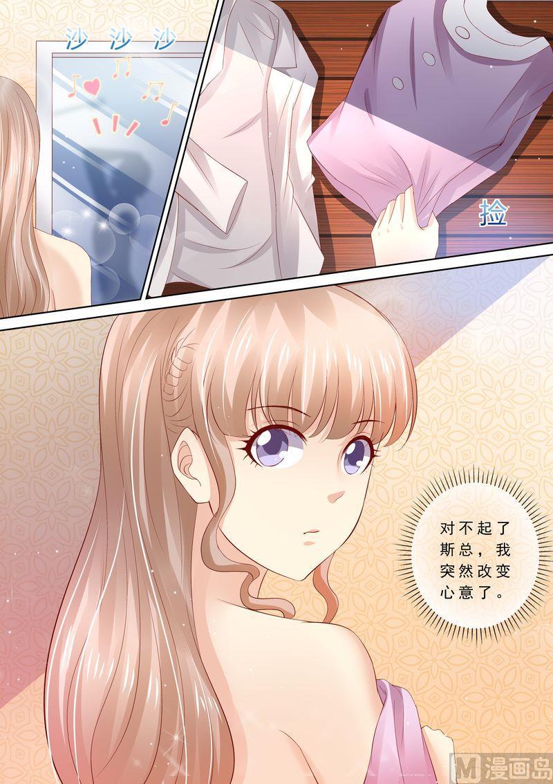 天价宠妻 总裁夫人休想逃韩漫全集-第85话 改变心意无删减无遮挡章节图片 