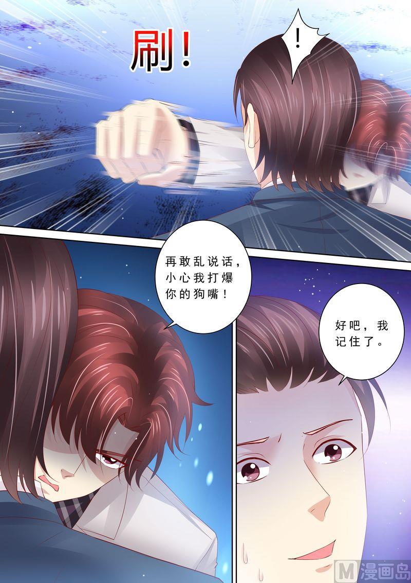 天价宠妻 总裁夫人休想逃韩漫全集-第85话 改变心意无删减无遮挡章节图片 