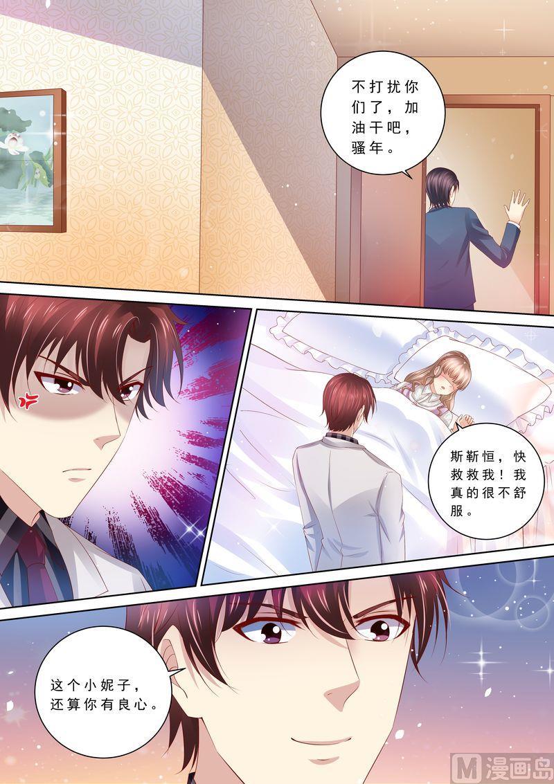 天价宠妻 总裁夫人休想逃韩漫全集-第85话 改变心意无删减无遮挡章节图片 