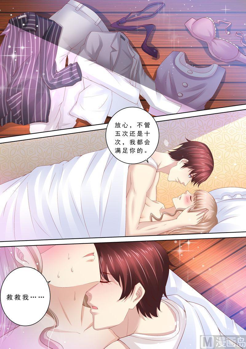 天价宠妻 总裁夫人休想逃韩漫全集-第85话 改变心意无删减无遮挡章节图片 