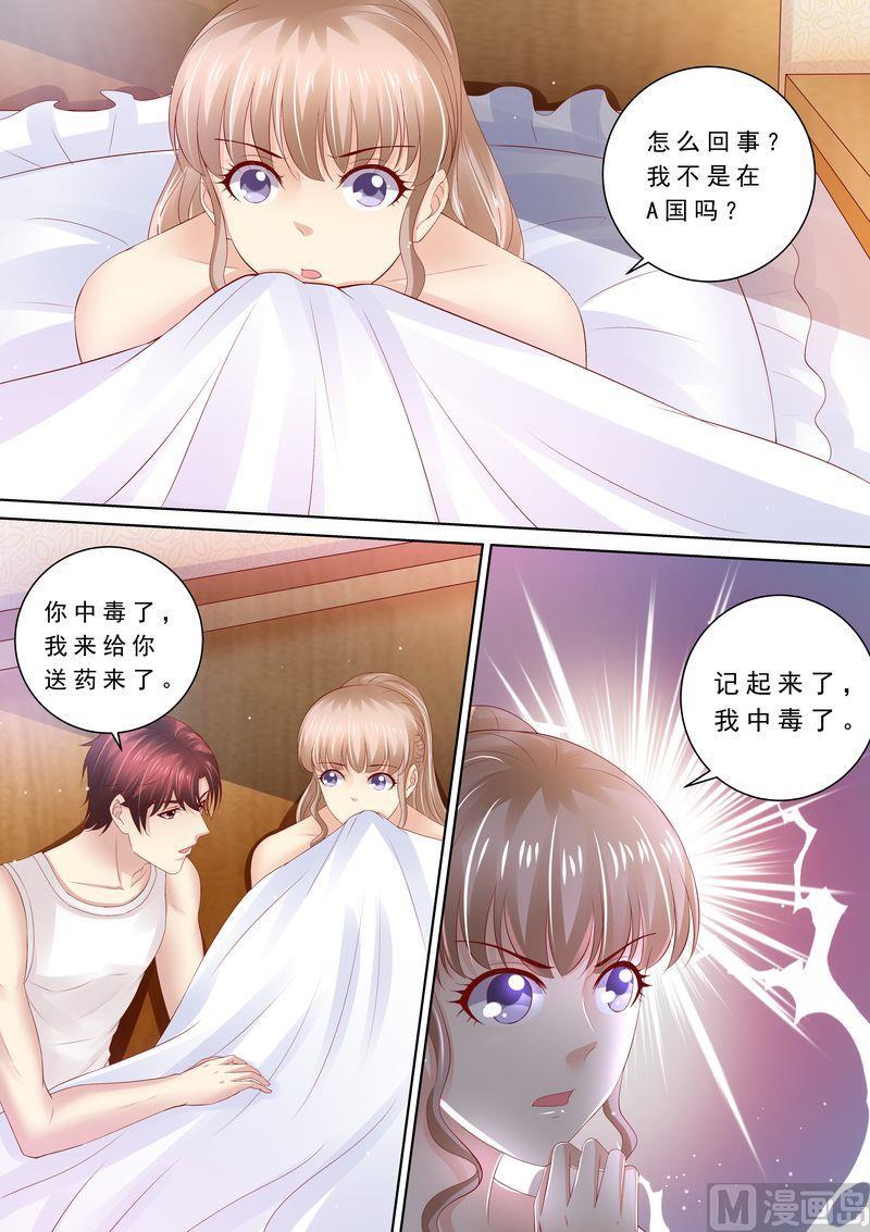 天价宠妻 总裁夫人休想逃韩漫全集-第85话 改变心意无删减无遮挡章节图片 