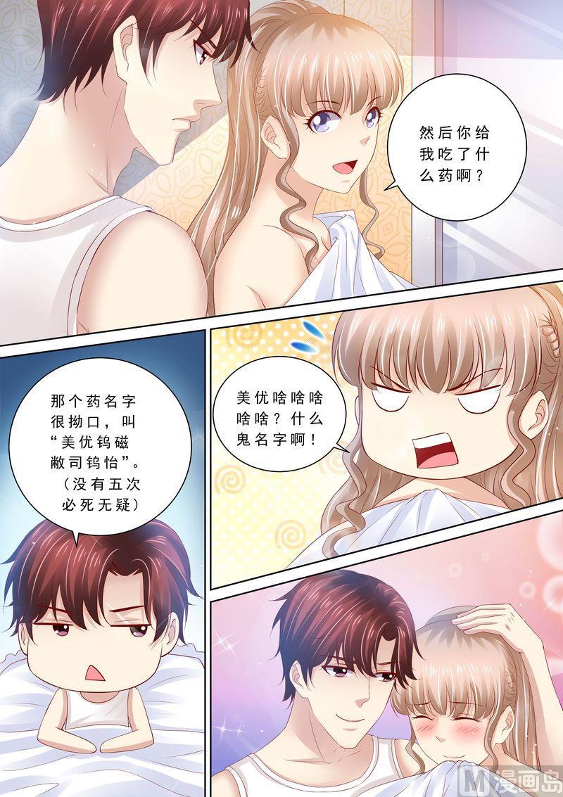 天价宠妻 总裁夫人休想逃韩漫全集-第85话 改变心意无删减无遮挡章节图片 