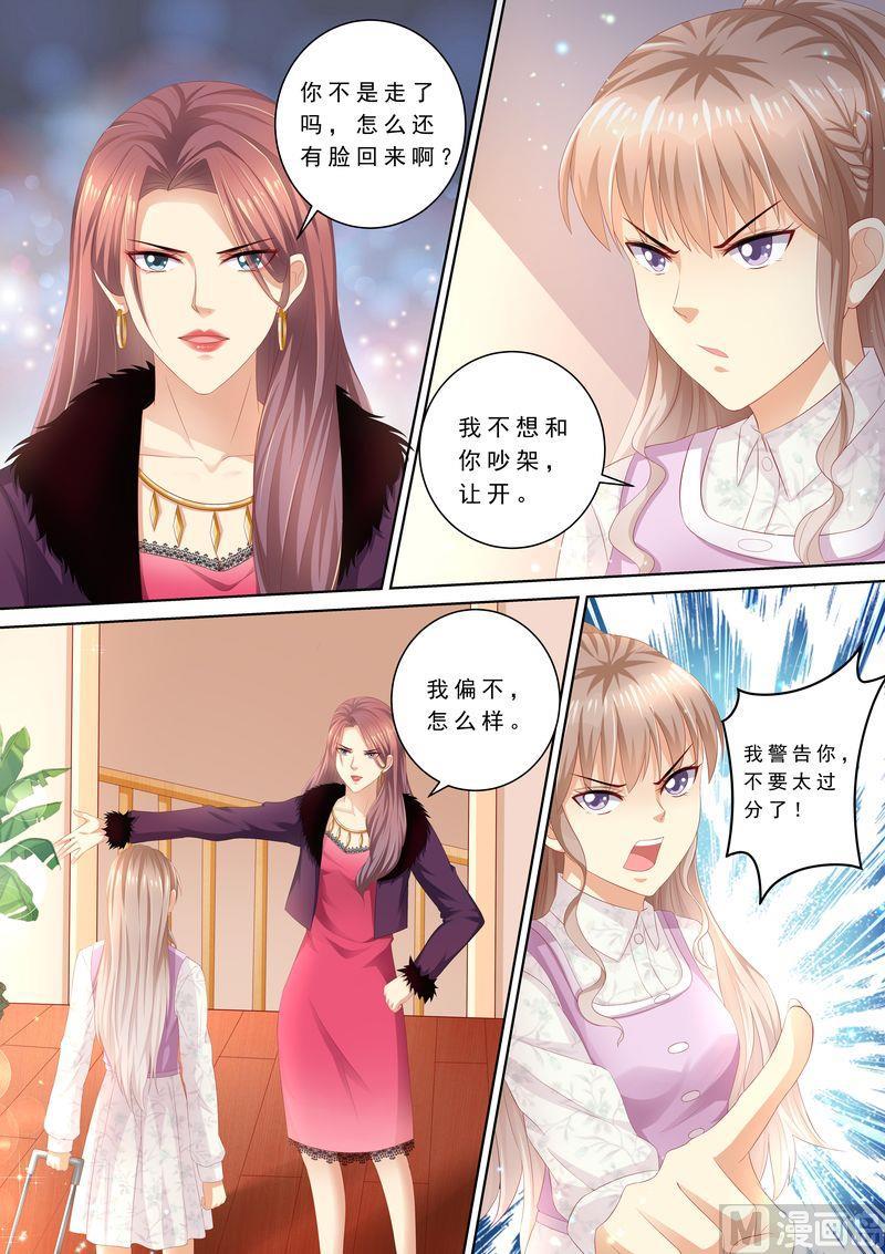 天价宠妻 总裁夫人休想逃韩漫全集-第86话 别太过分无删减无遮挡章节图片 