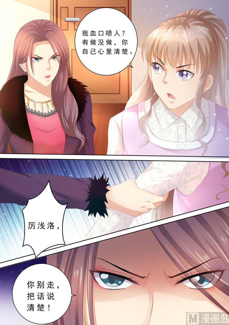天价宠妻 总裁夫人休想逃韩漫全集-第86话 别太过分无删减无遮挡章节图片 