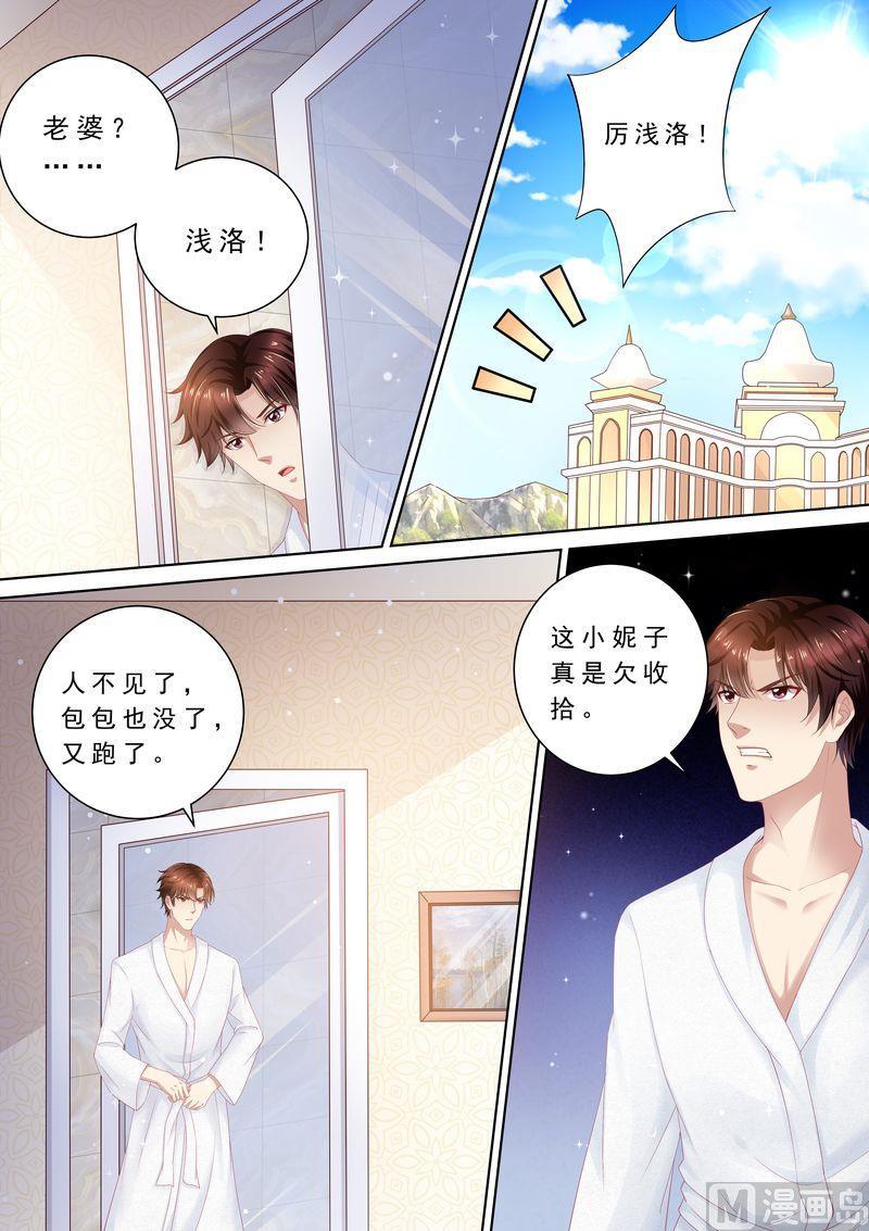 天价宠妻 总裁夫人休想逃韩漫全集-第86话 别太过分无删减无遮挡章节图片 