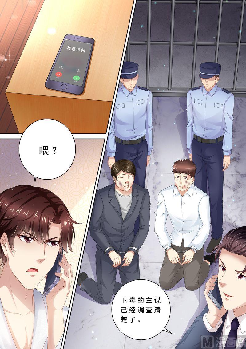 天价宠妻 总裁夫人休想逃韩漫全集-第86话 别太过分无删减无遮挡章节图片 