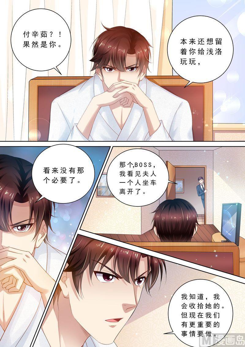 天价宠妻 总裁夫人休想逃韩漫全集-第86话 别太过分无删减无遮挡章节图片 