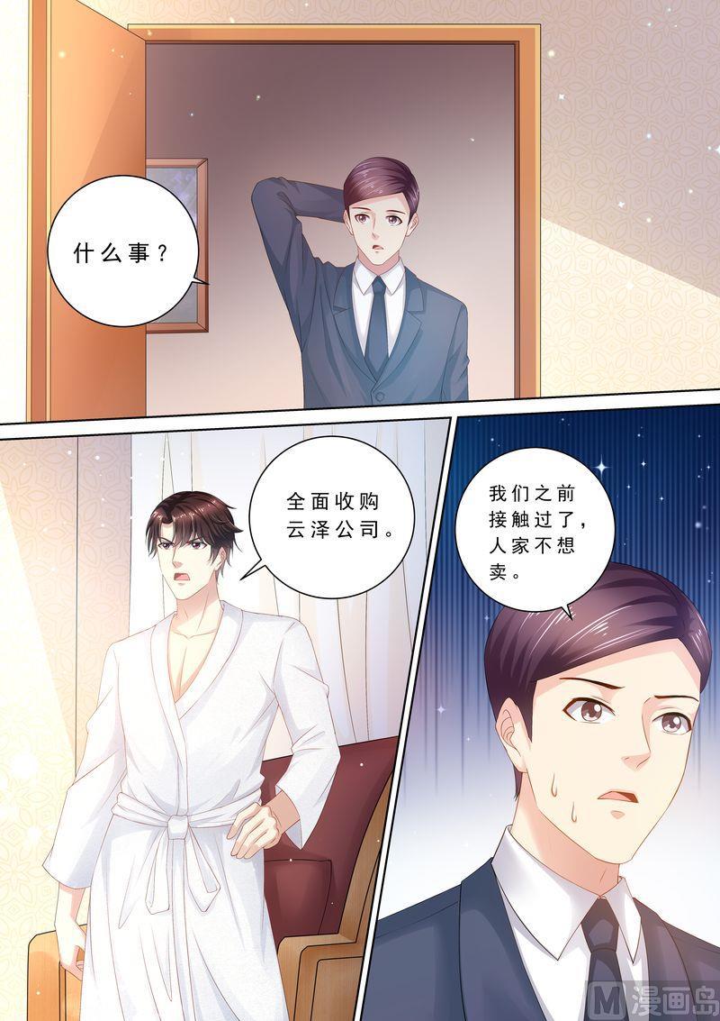 天价宠妻 总裁夫人休想逃韩漫全集-第86话 别太过分无删减无遮挡章节图片 