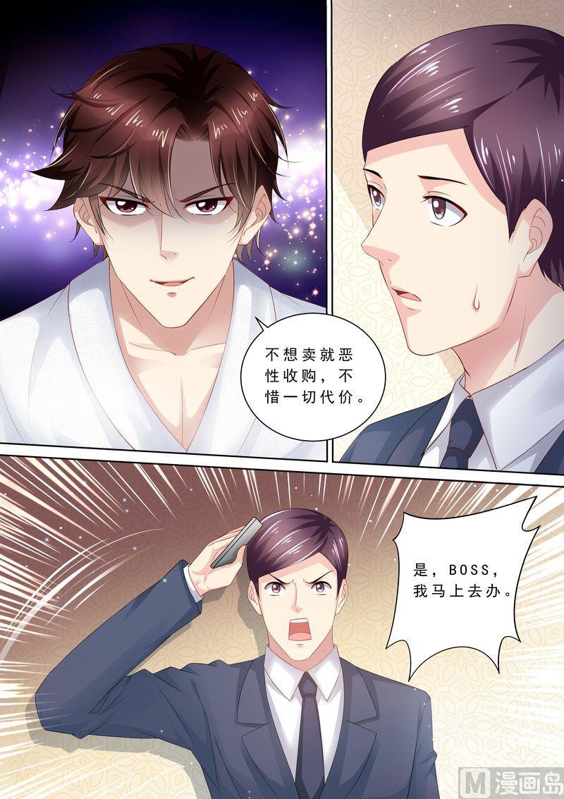 天价宠妻 总裁夫人休想逃韩漫全集-第86话 别太过分无删减无遮挡章节图片 