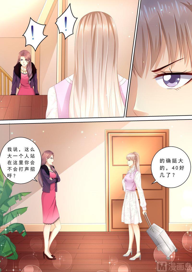 天价宠妻 总裁夫人休想逃韩漫全集-第86话 别太过分无删减无遮挡章节图片 
