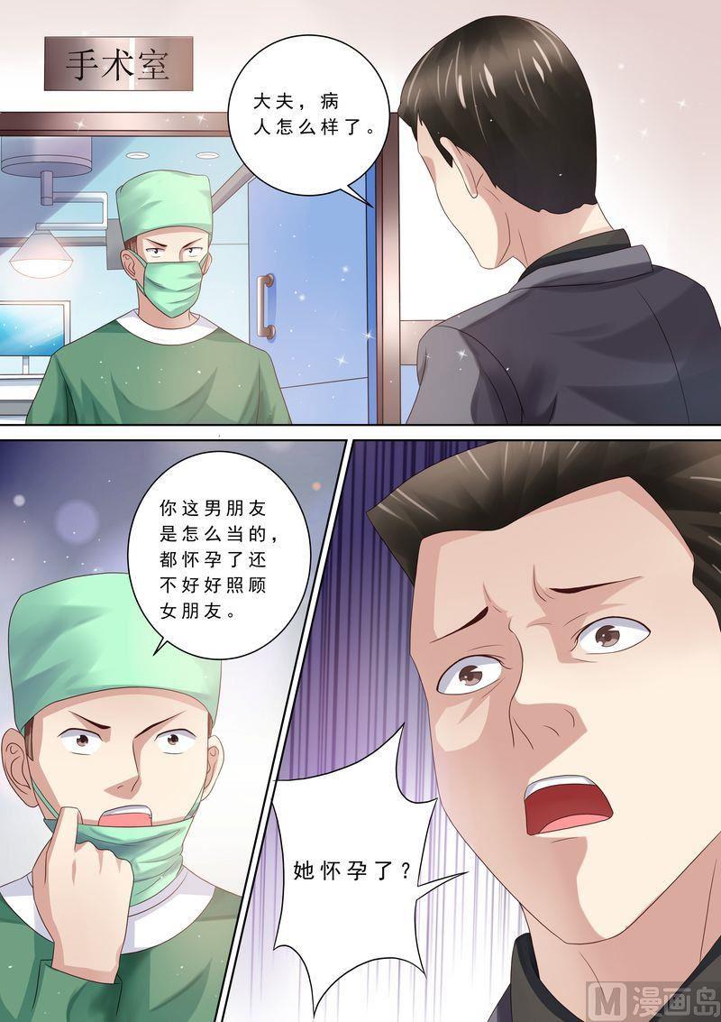 天价宠妻 总裁夫人休想逃韩漫全集-第87话 阴毒诡计无删减无遮挡章节图片 