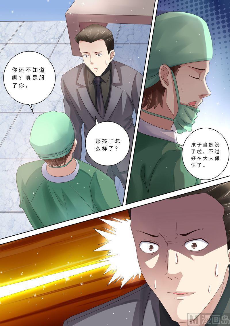 天价宠妻 总裁夫人休想逃韩漫全集-第87话 阴毒诡计无删减无遮挡章节图片 