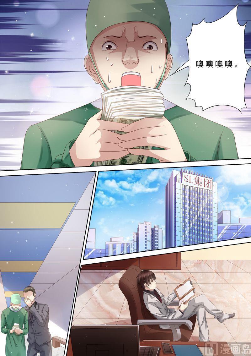 天价宠妻 总裁夫人休想逃韩漫全集-第87话 阴毒诡计无删减无遮挡章节图片 
