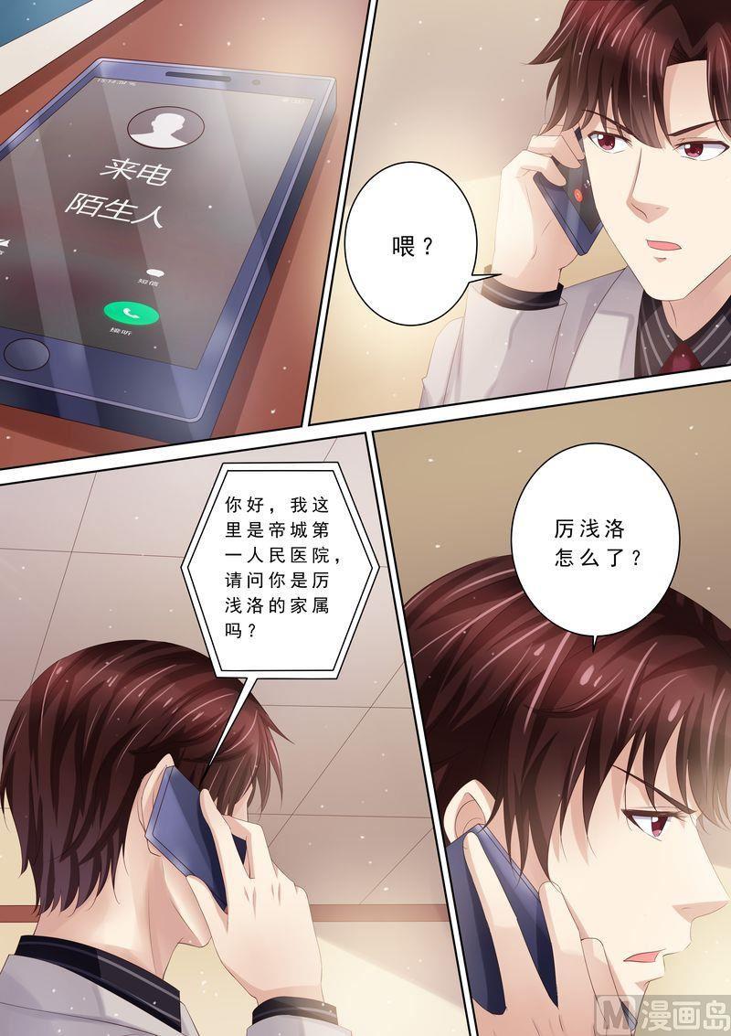 天价宠妻 总裁夫人休想逃韩漫全集-第87话 阴毒诡计无删减无遮挡章节图片 