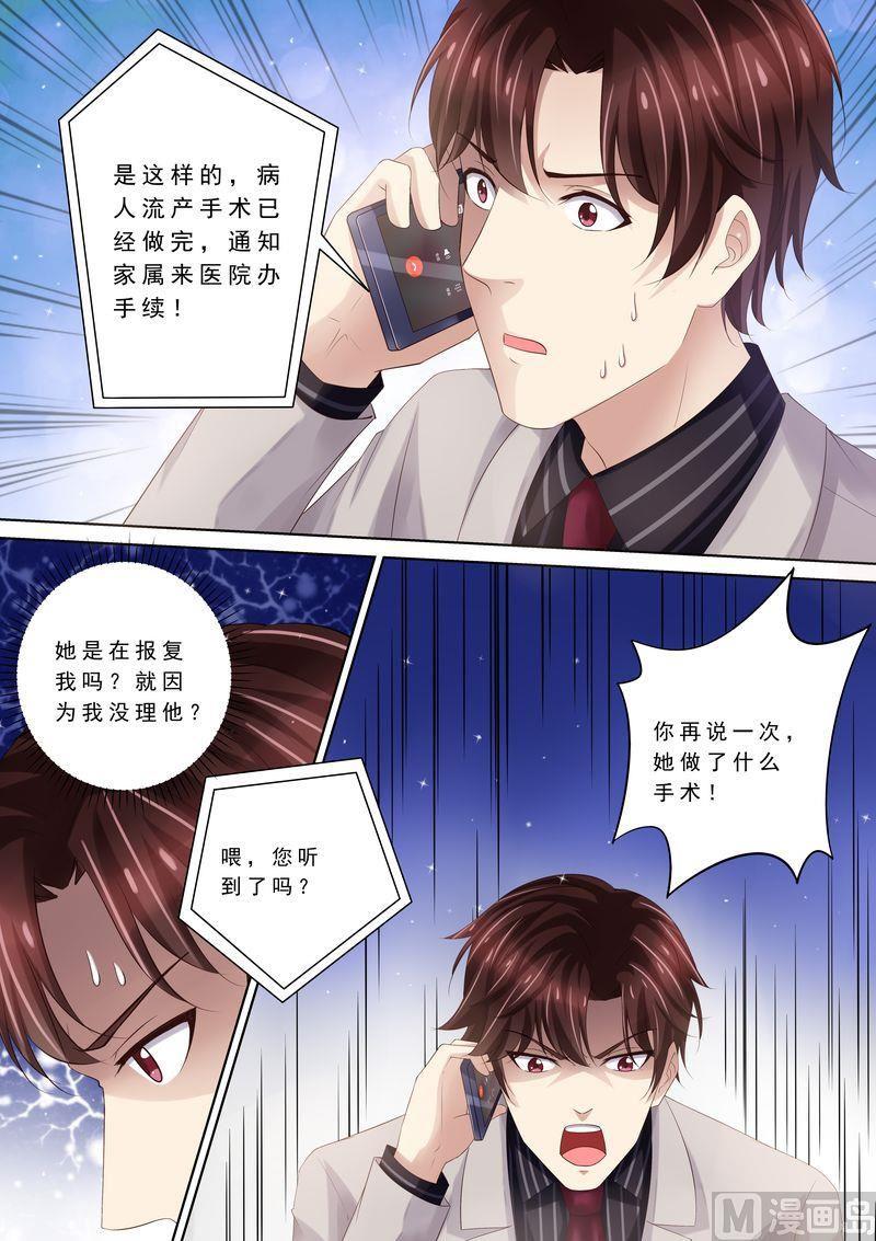 天价宠妻 总裁夫人休想逃韩漫全集-第87话 阴毒诡计无删减无遮挡章节图片 