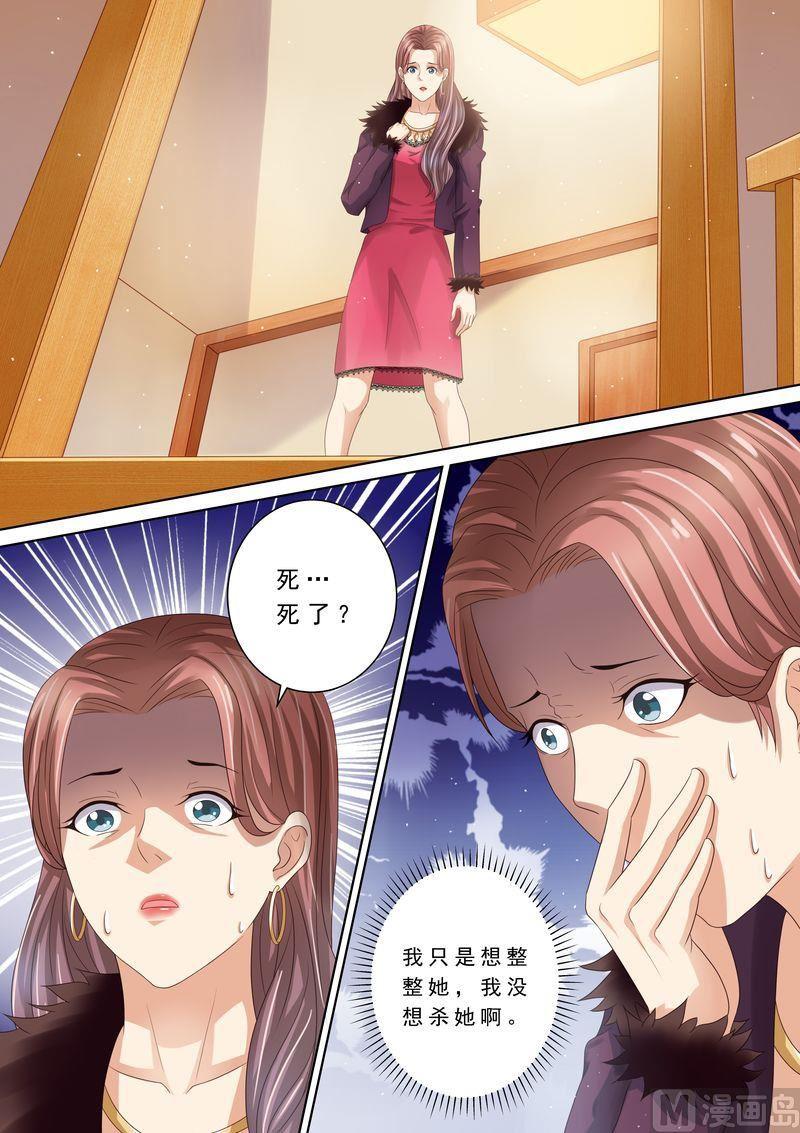 天价宠妻 总裁夫人休想逃韩漫全集-第87话 阴毒诡计无删减无遮挡章节图片 