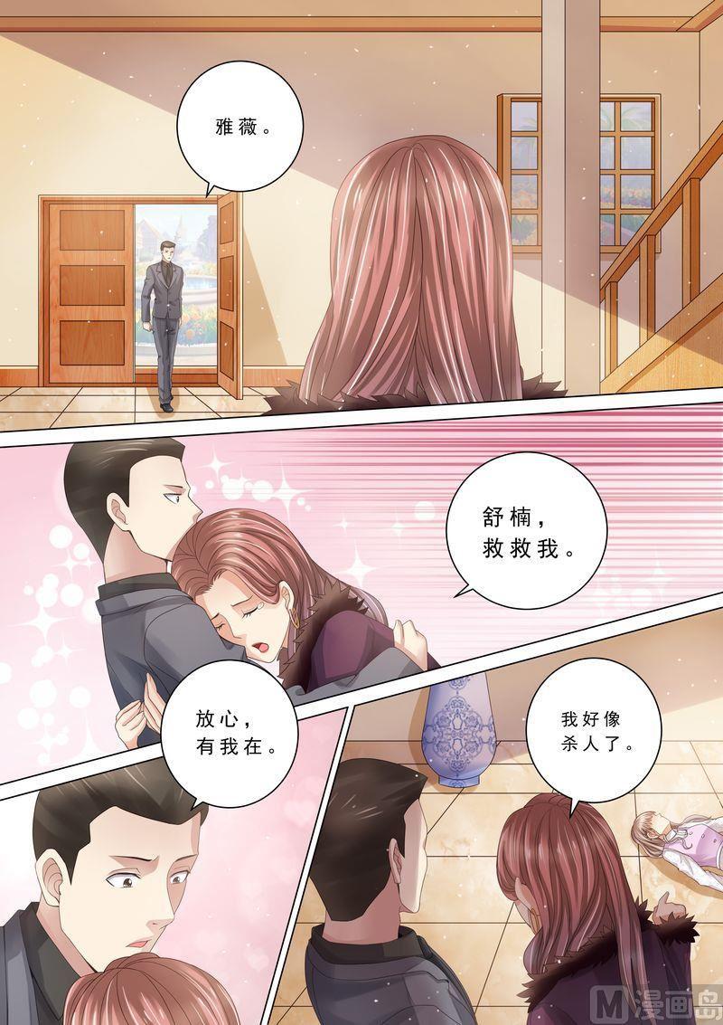 天价宠妻 总裁夫人休想逃韩漫全集-第87话 阴毒诡计无删减无遮挡章节图片 