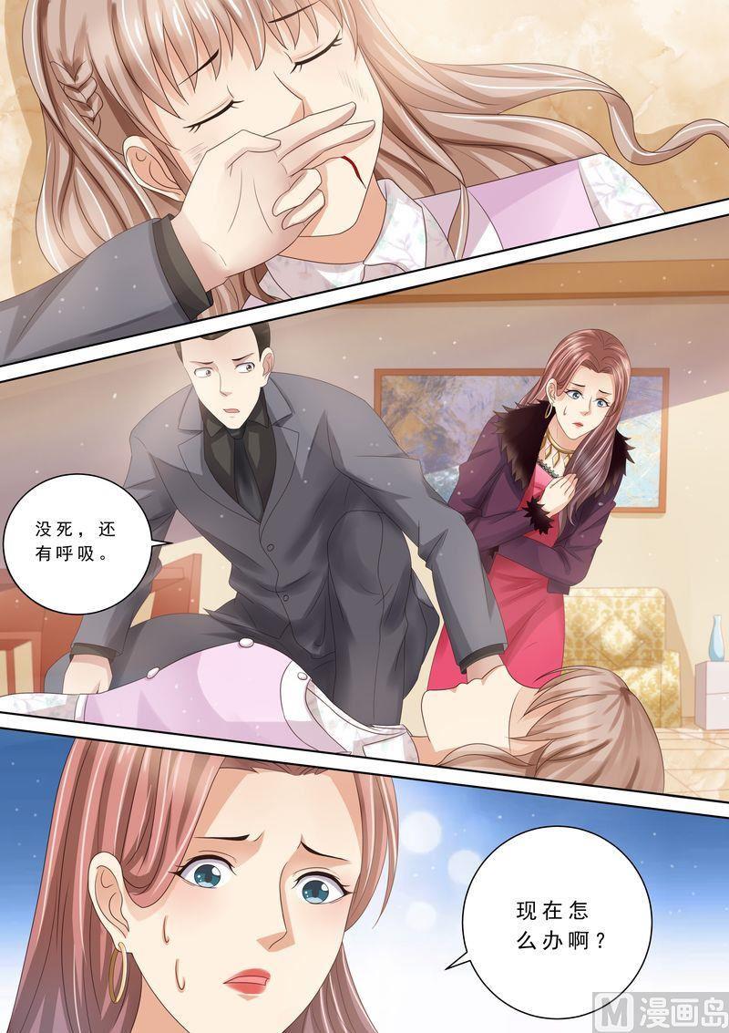 天价宠妻 总裁夫人休想逃韩漫全集-第87话 阴毒诡计无删减无遮挡章节图片 