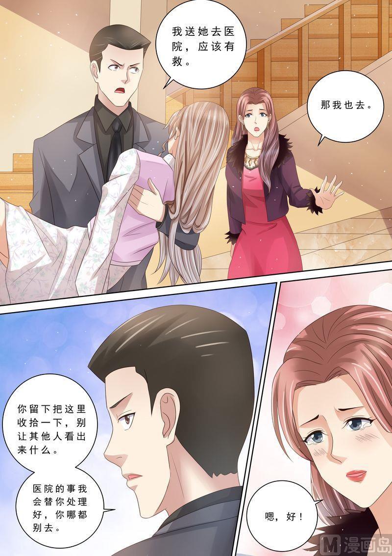 天价宠妻 总裁夫人休想逃韩漫全集-第87话 阴毒诡计无删减无遮挡章节图片 