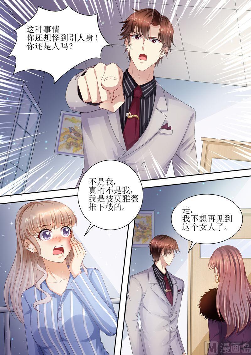 天价宠妻 总裁夫人休想逃韩漫全集-第88话 孩子没了无删减无遮挡章节图片 