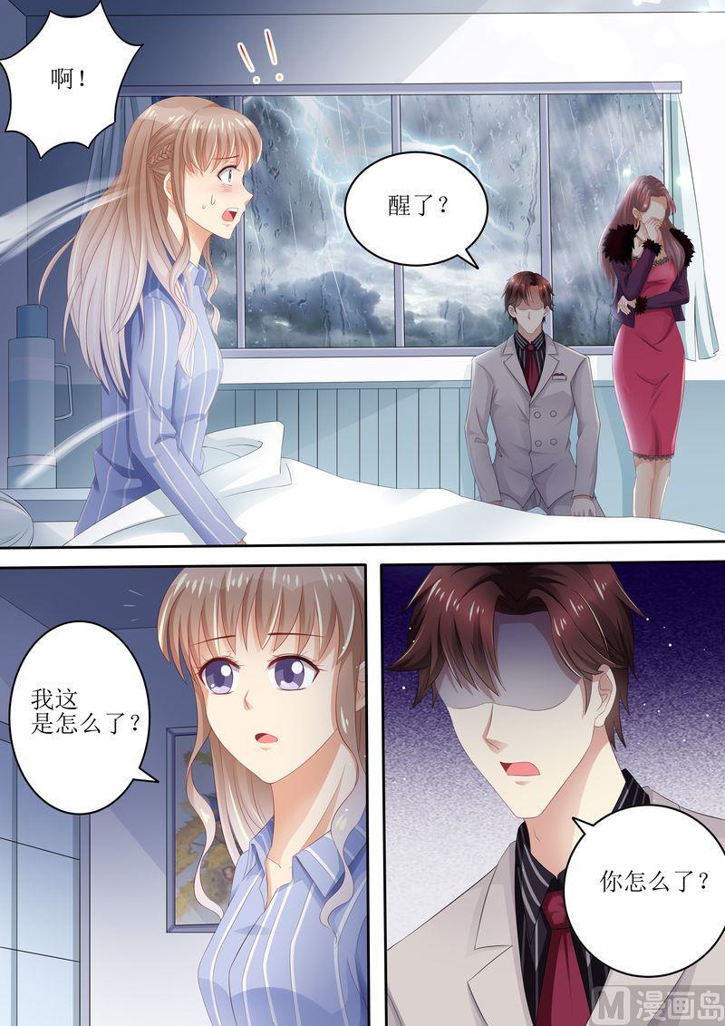 天价宠妻 总裁夫人休想逃韩漫全集-第88话 孩子没了无删减无遮挡章节图片 