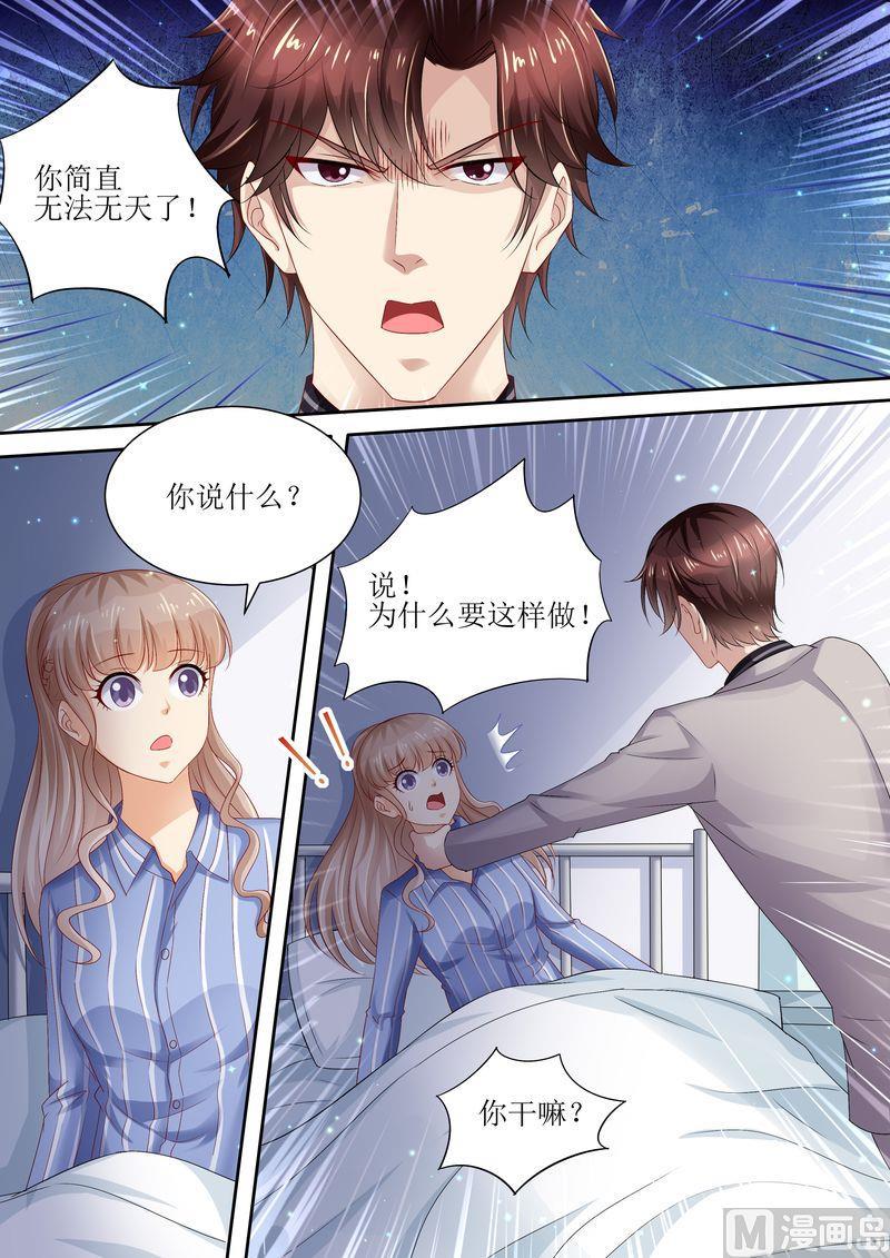 天价宠妻 总裁夫人休想逃韩漫全集-第88话 孩子没了无删减无遮挡章节图片 