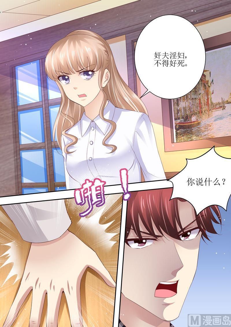 天价宠妻 总裁夫人休想逃韩漫全集-第89话 当做空气无删减无遮挡章节图片 