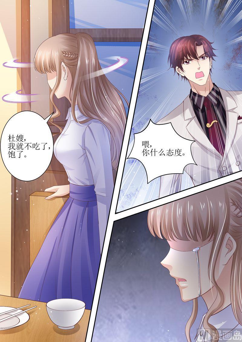 天价宠妻 总裁夫人休想逃韩漫全集-第89话 当做空气无删减无遮挡章节图片 