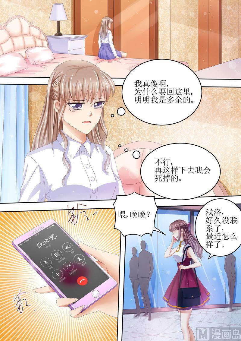 天价宠妻 总裁夫人休想逃韩漫全集-第89话 当做空气无删减无遮挡章节图片 