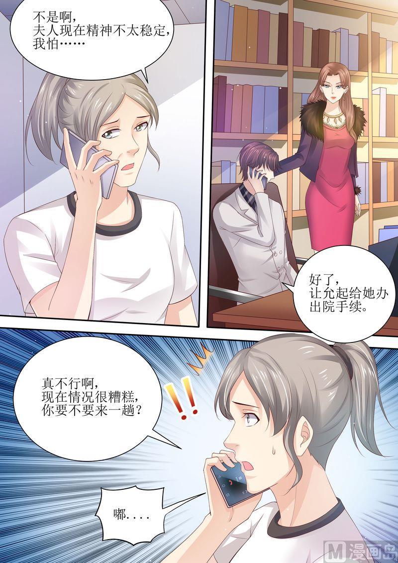 天价宠妻 总裁夫人休想逃韩漫全集-第89话 当做空气无删减无遮挡章节图片 