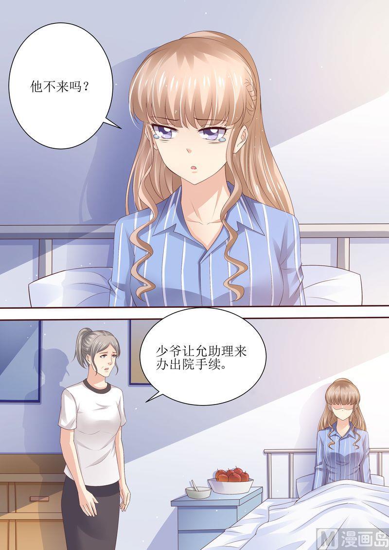 天价宠妻 总裁夫人休想逃韩漫全集-第89话 当做空气无删减无遮挡章节图片 