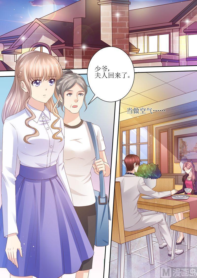 天价宠妻 总裁夫人休想逃韩漫全集-第89话 当做空气无删减无遮挡章节图片 