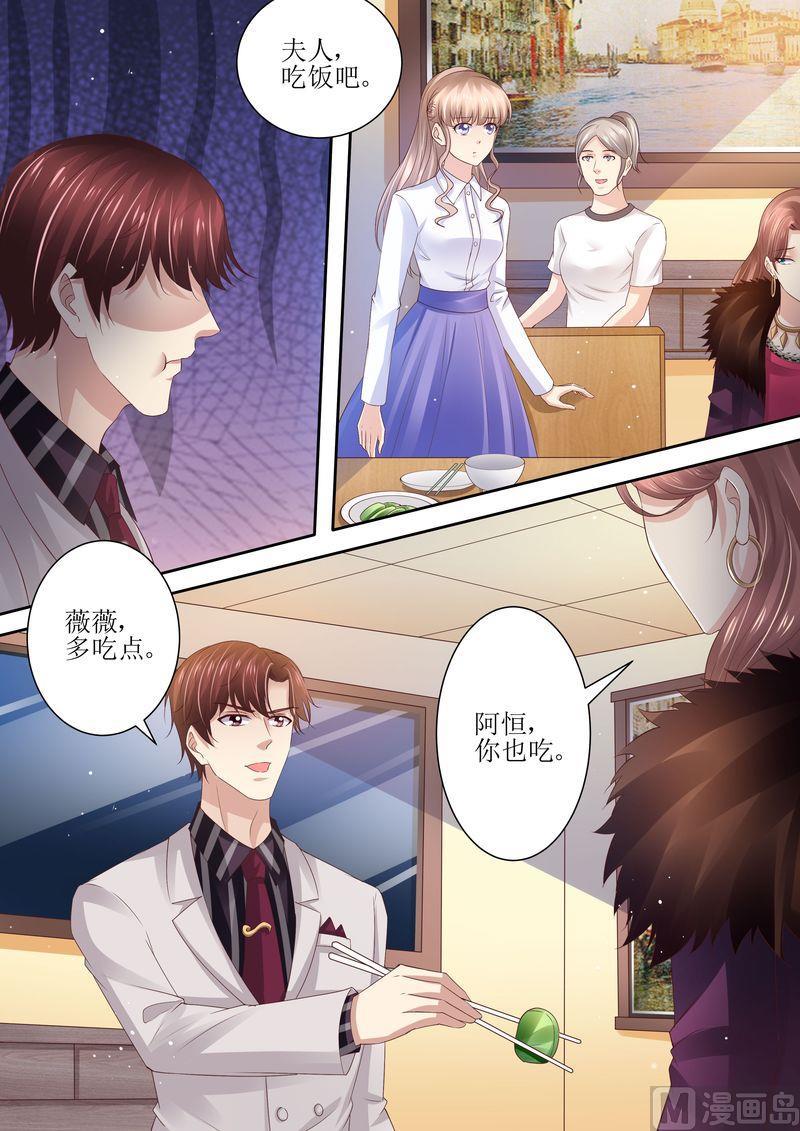 天价宠妻 总裁夫人休想逃韩漫全集-第89话 当做空气无删减无遮挡章节图片 