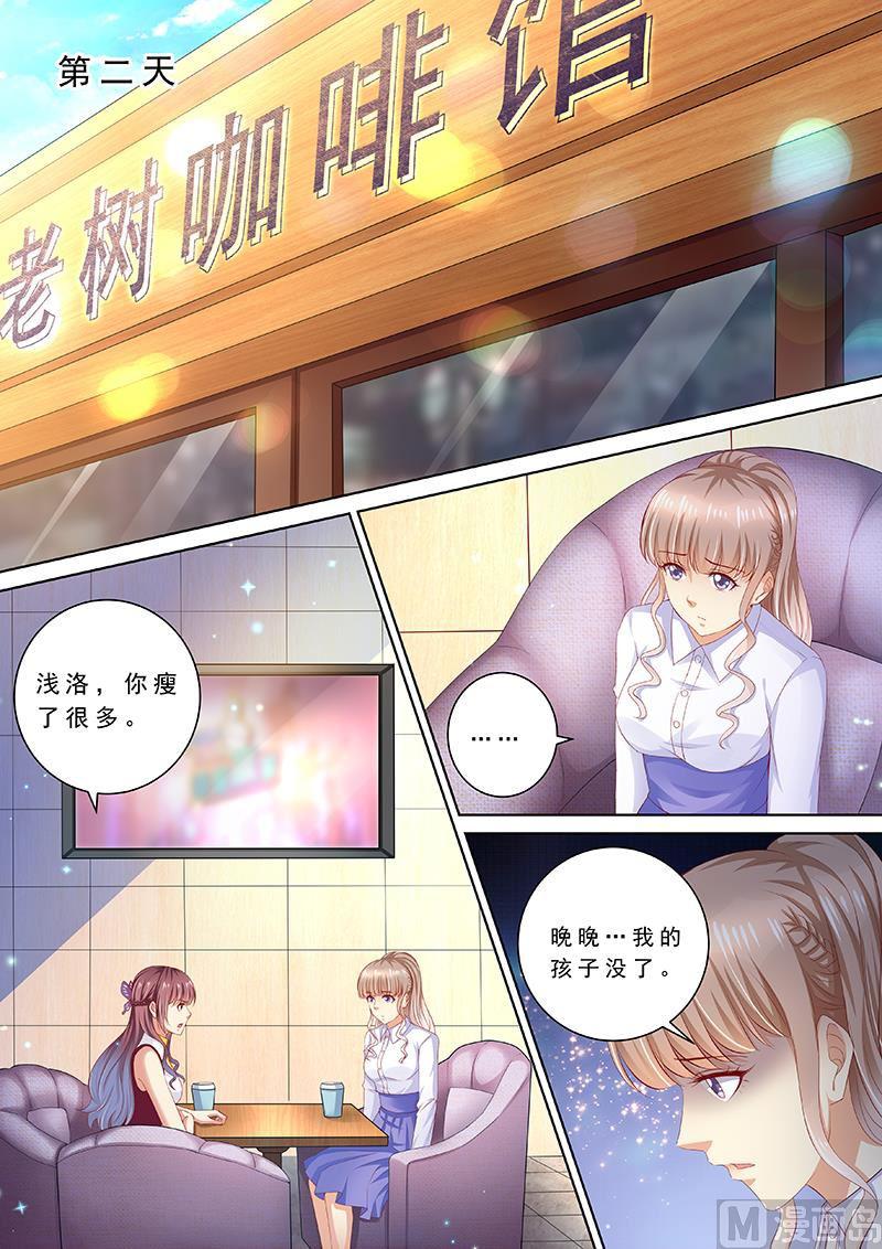 天价宠妻 总裁夫人休想逃韩漫全集-第90话 喝酒散心无删减无遮挡章节图片 