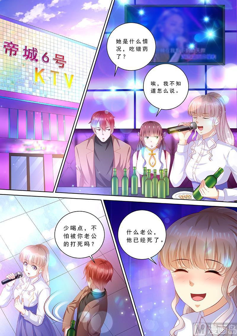 天价宠妻 总裁夫人休想逃韩漫全集-第90话 喝酒散心无删减无遮挡章节图片 