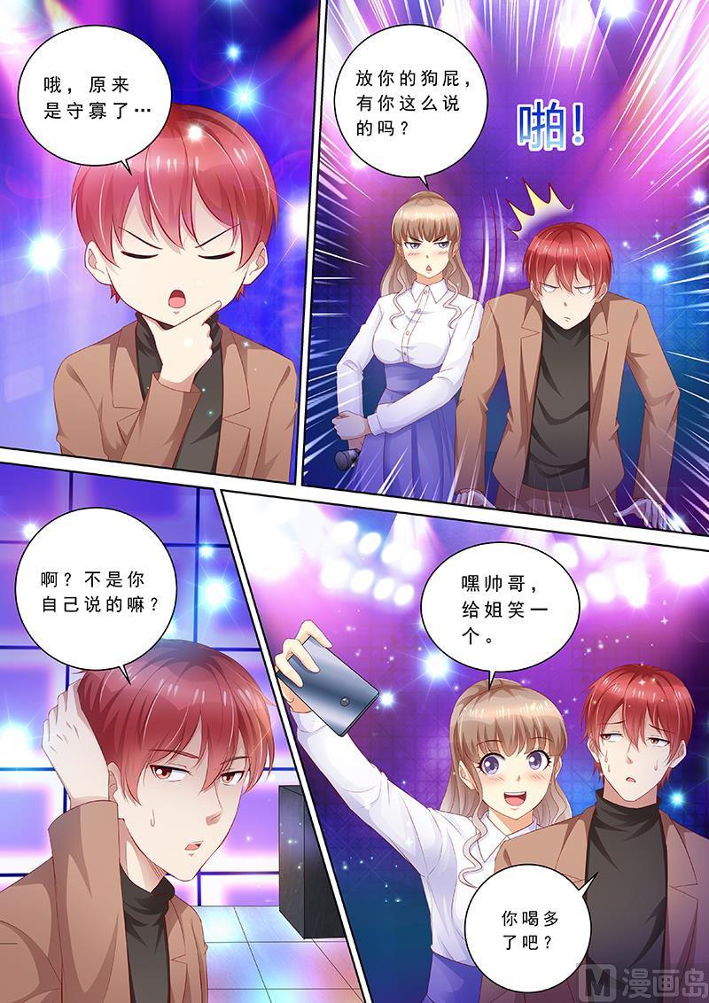 天价宠妻 总裁夫人休想逃韩漫全集-第90话 喝酒散心无删减无遮挡章节图片 