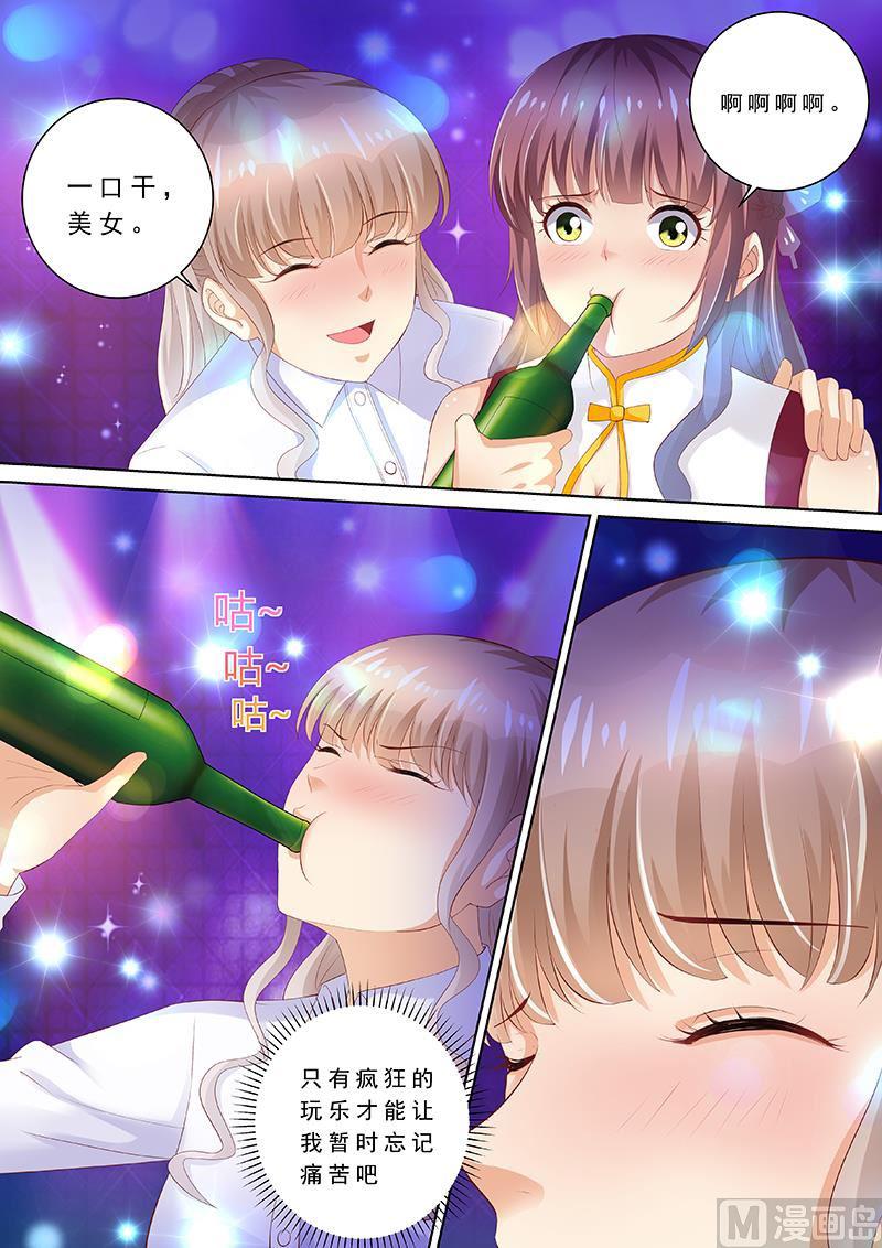 天价宠妻 总裁夫人休想逃韩漫全集-第90话 喝酒散心无删减无遮挡章节图片 