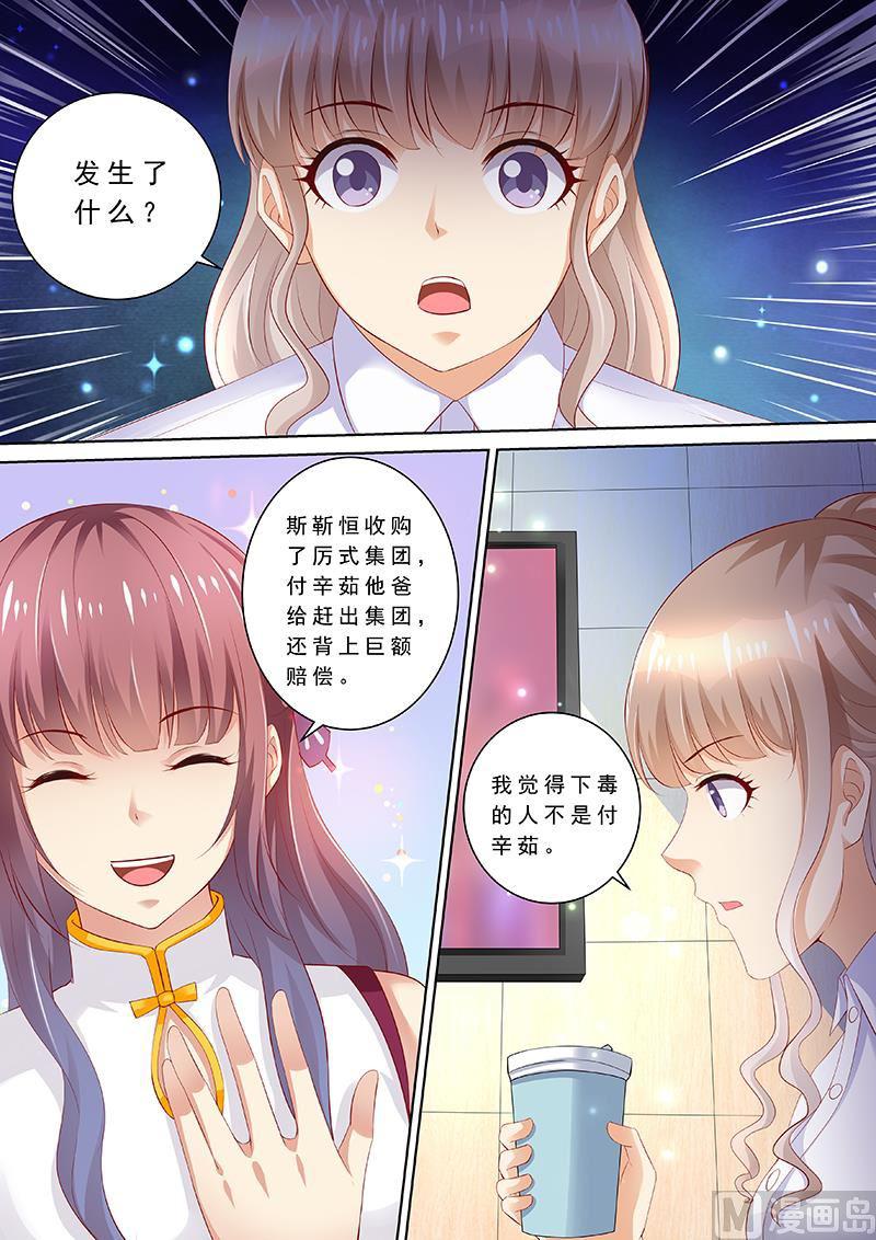 天价宠妻 总裁夫人休想逃韩漫全集-第90话 喝酒散心无删减无遮挡章节图片 