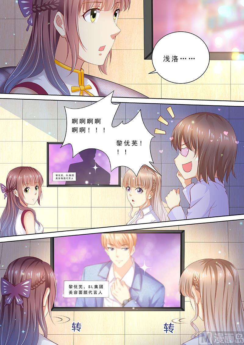 天价宠妻 总裁夫人休想逃韩漫全集-第90话 喝酒散心无删减无遮挡章节图片 