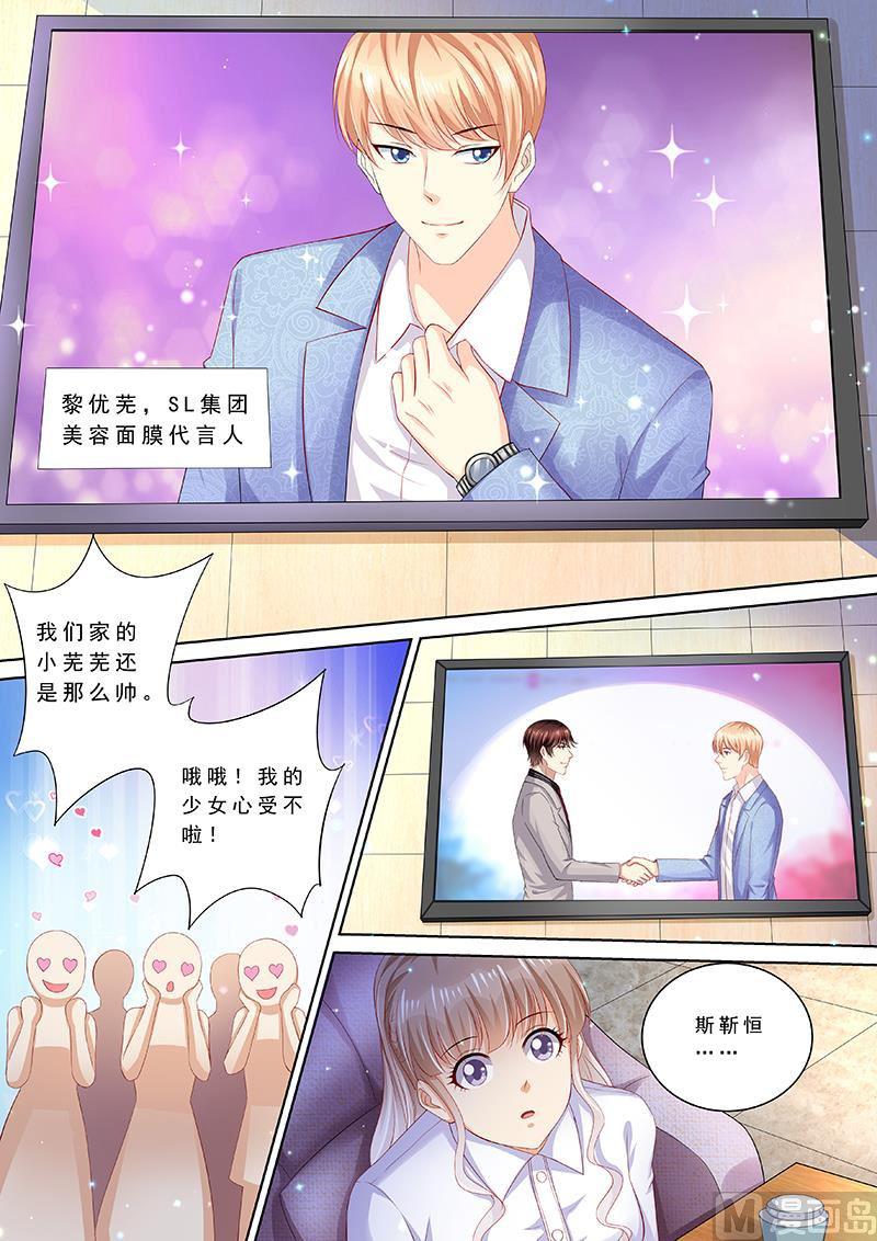 天价宠妻 总裁夫人休想逃韩漫全集-第90话 喝酒散心无删减无遮挡章节图片 