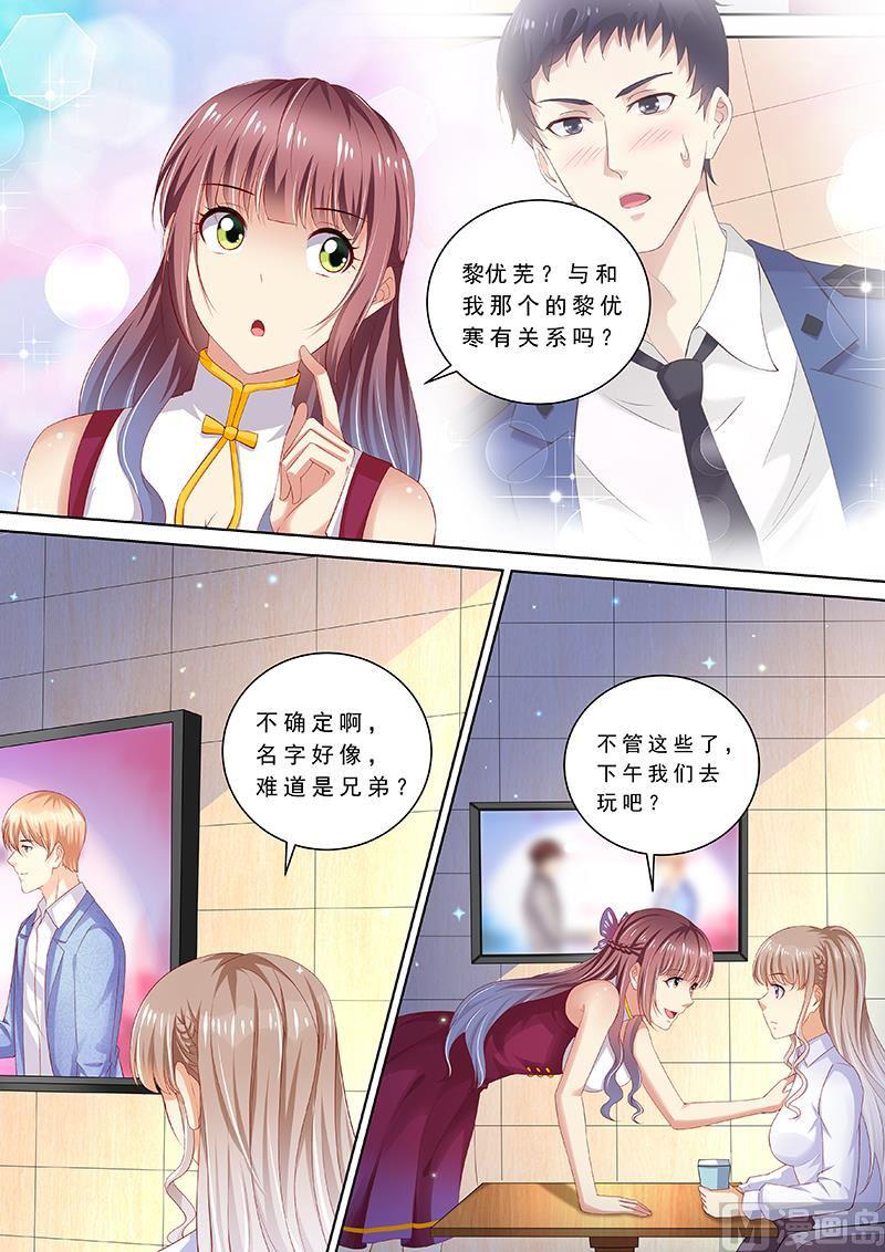 天价宠妻 总裁夫人休想逃韩漫全集-第90话 喝酒散心无删减无遮挡章节图片 