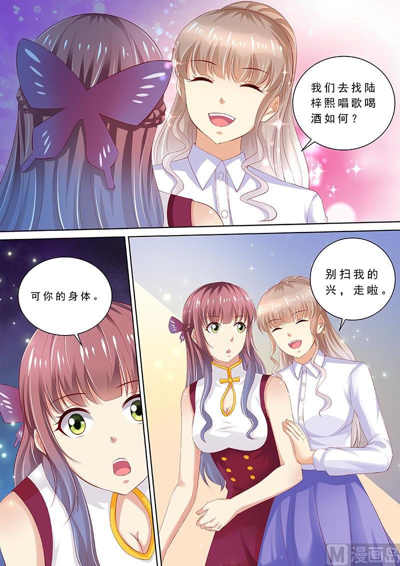 天价宠妻 总裁夫人休想逃韩漫全集-第90话 喝酒散心无删减无遮挡章节图片 