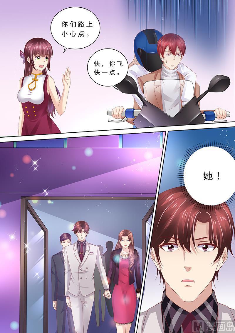天价宠妻 总裁夫人休想逃韩漫全集-第91话 冤家路窄无删减无遮挡章节图片 